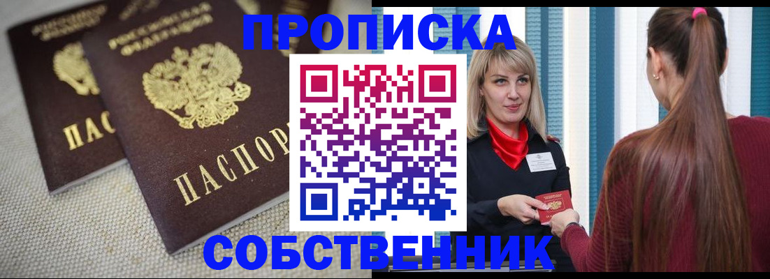 временная регистрация гарантия в Курганинске