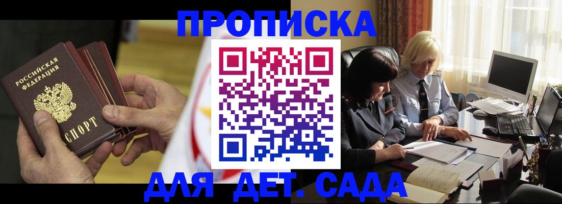 временная регистрация законно в Курганинске