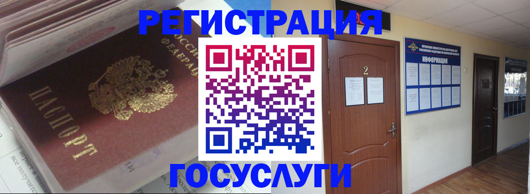 прописка в квартире в Курганинске