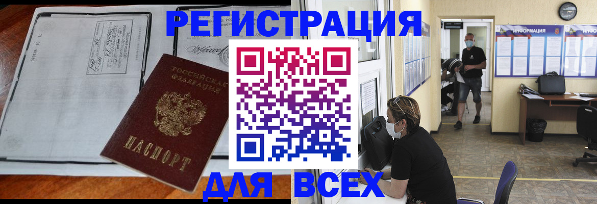 регистрация для дет. сада в Курганинске